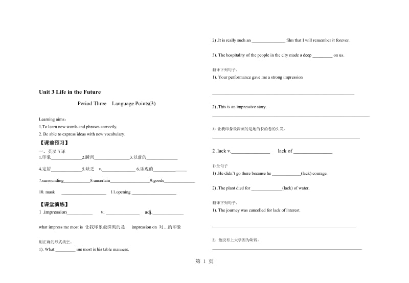 人教版必修5Unit3 Life in the Future Period 3 4 无答案.doc_第1页