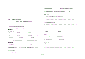 人教版必修5Unit3 Life in the Future Period 3 4 无答案.doc