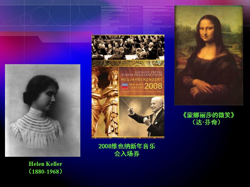 感官2011122.ppt_第2页