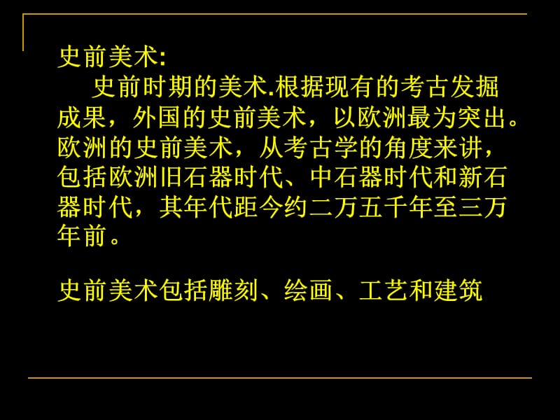 大河之源—— (2).ppt_第2页