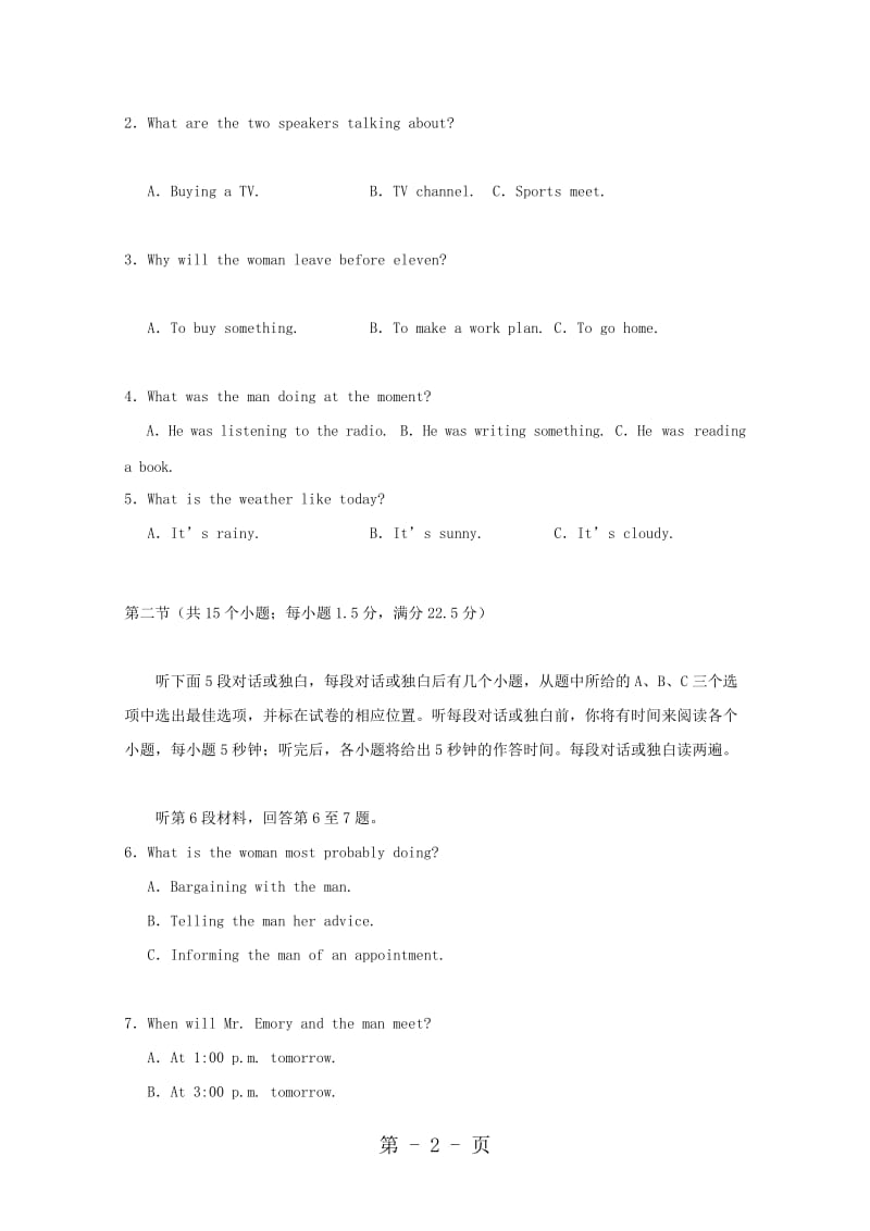 陕西省咸阳百灵中学高一英语上学期第一次月考试题.doc_第2页