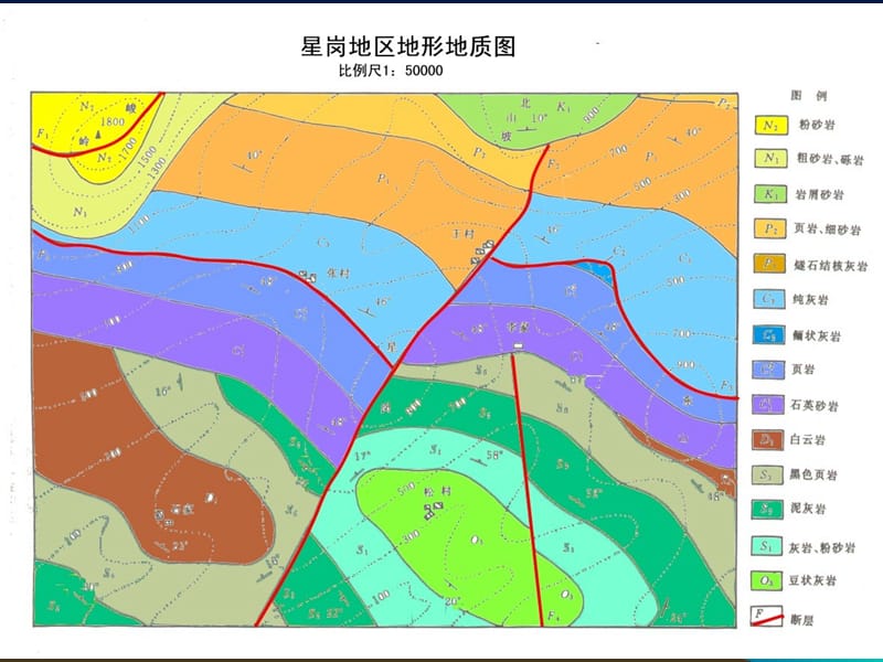 地层剖面实测与剖面图、柱状图的制图-主讲：易伟欣.ppt_第3页