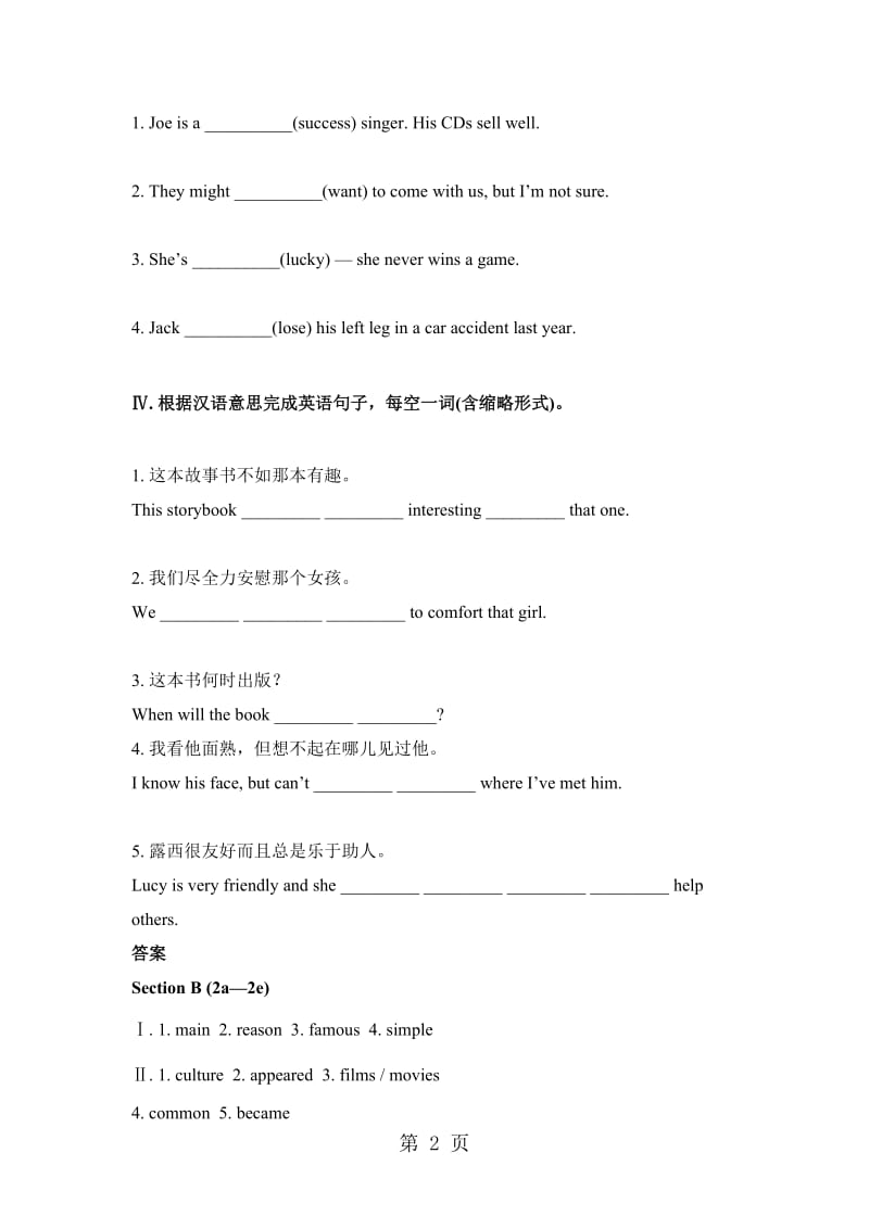 人教版八年级上册Unit 5 Section B 2a 2e 练习.doc_第2页