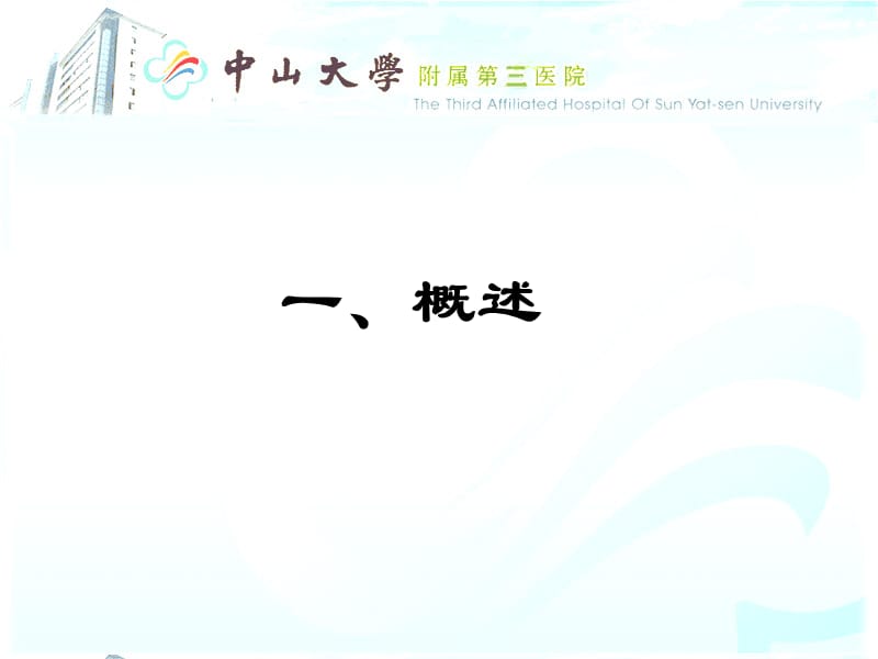 作业治疗(2009-7-30).ppt_第2页