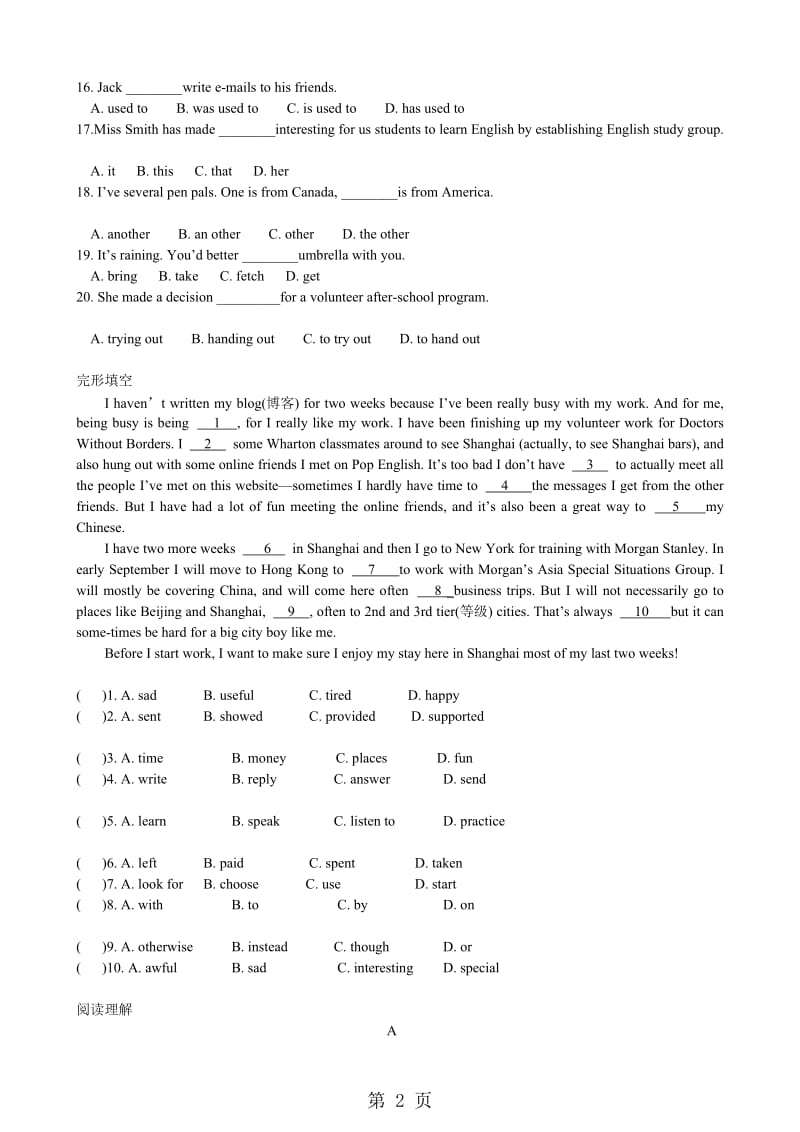 人教版八年级英语下册第二单元综合试卷（无答案）.doc_第2页