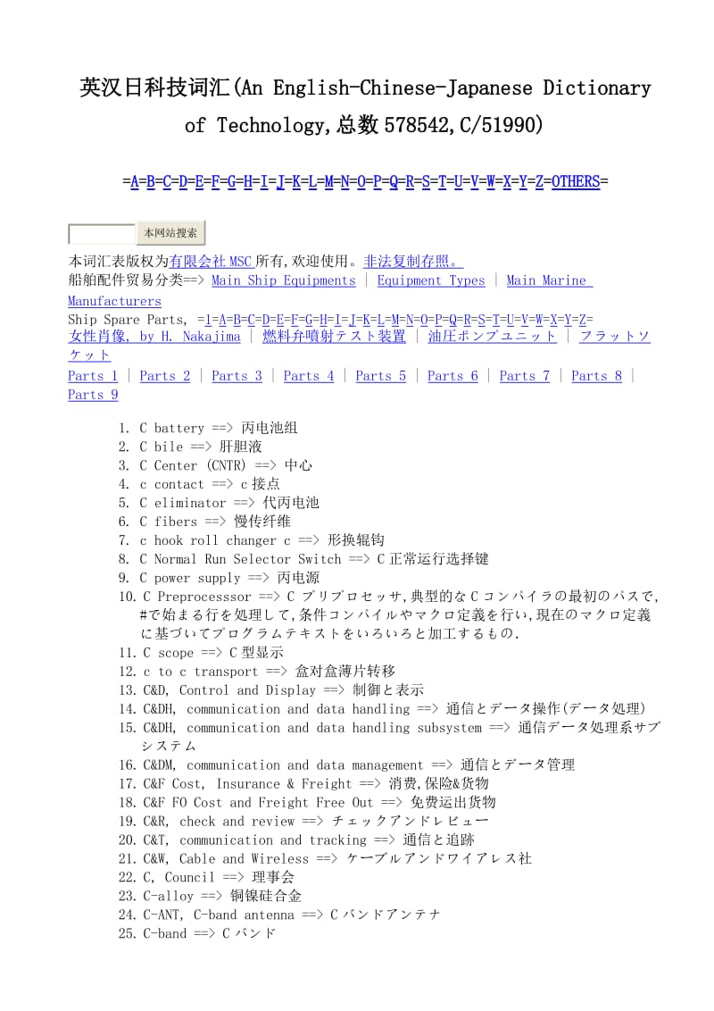 英汉日科技词汇C.doc_第1页