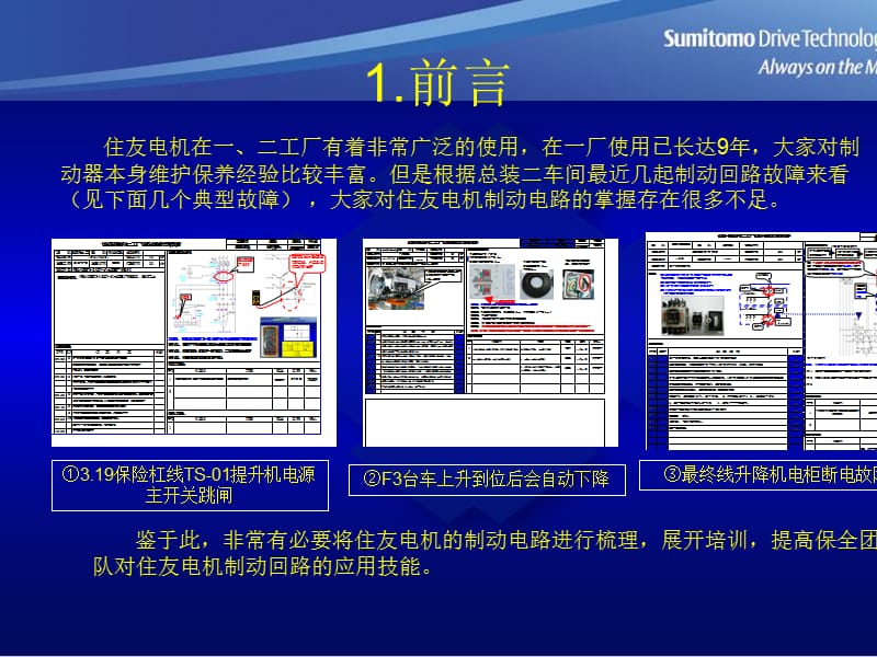 制动器结构及接线 (2).ppt_第3页