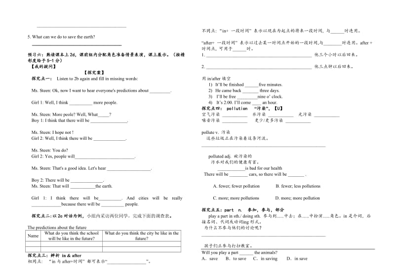 人教版八年级上册unit7前三个课时课时导学案.doc_第2页