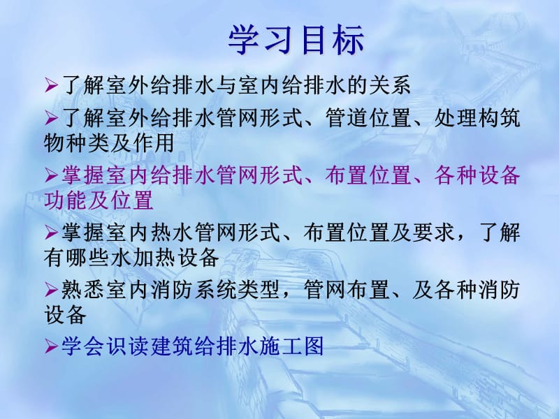 给排水安装基础与识图.ppt_第2页