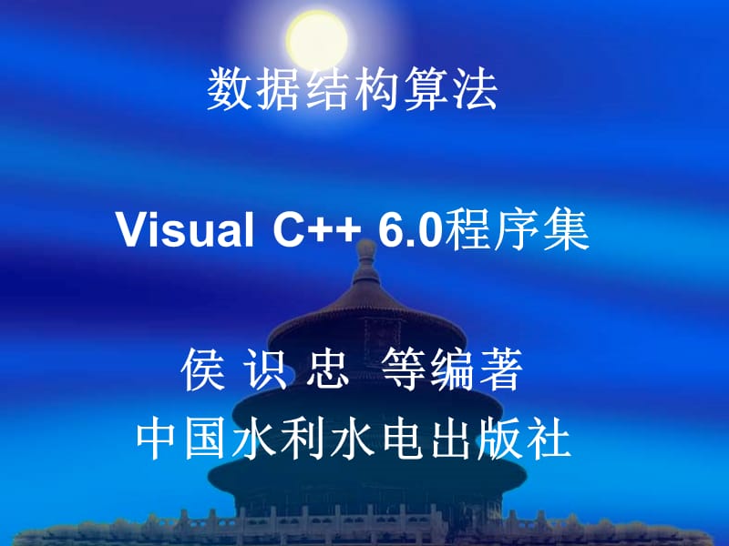 第6章图.ppt_第1页