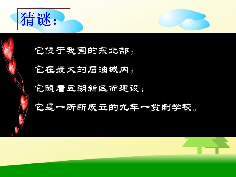 生活中的推理.ppt_第3页