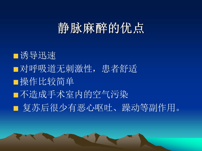 TCI的临床应用.ppt_第3页