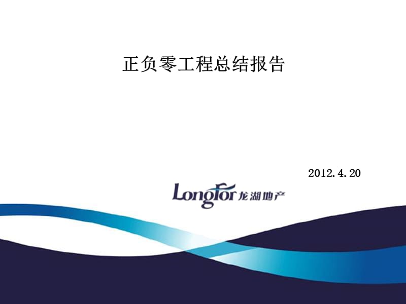 2012建筑细部节点做法.ppt_第1页