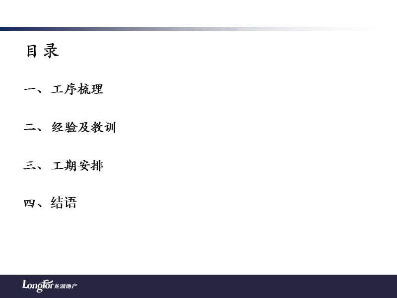 2012建筑细部节点做法.ppt_第2页