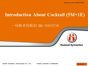 鸡尾酒和洋酒基础知识介绍5M+1E.ppt