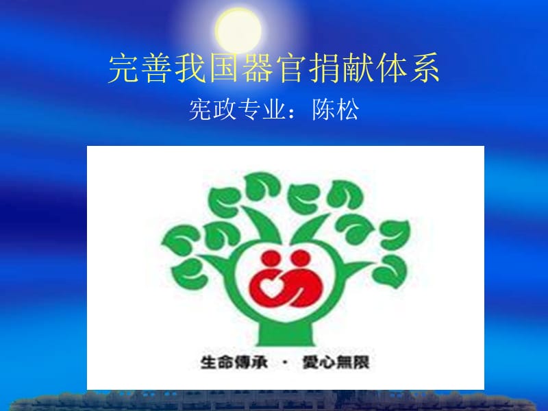 行政专题研究.ppt_第1页