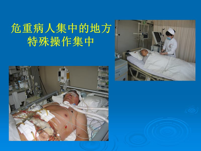 ICU患者的临床镇静镇痛.ppt_第3页