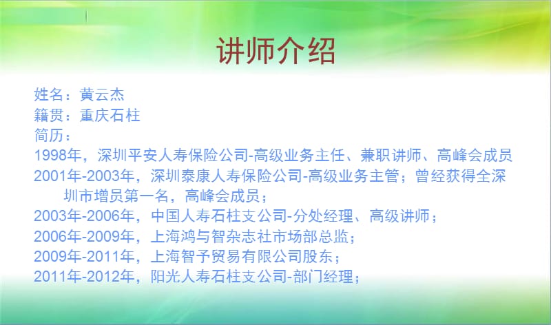 2012民聚商城-第一期创业者培训沙龙.ppt_第2页