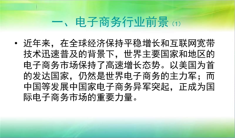 2012民聚商城-第一期创业者培训沙龙.ppt_第3页