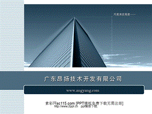 高科技企业公司简介PPT模板.ppt