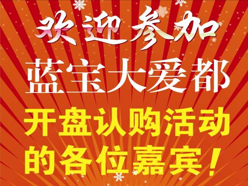 2012湖北天门蓝宝商业项目-创意推荐会.ppt_第2页