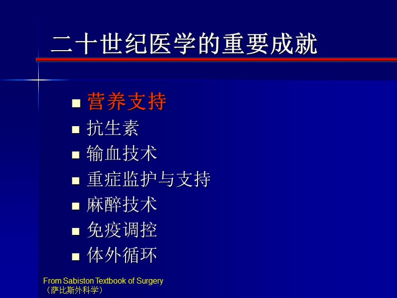 整蛋白型肠内营养剂.ppt_第1页