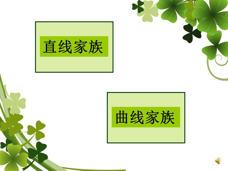 湘美版小学美术三年级下册《线的秘密》课件.ppt_第3页