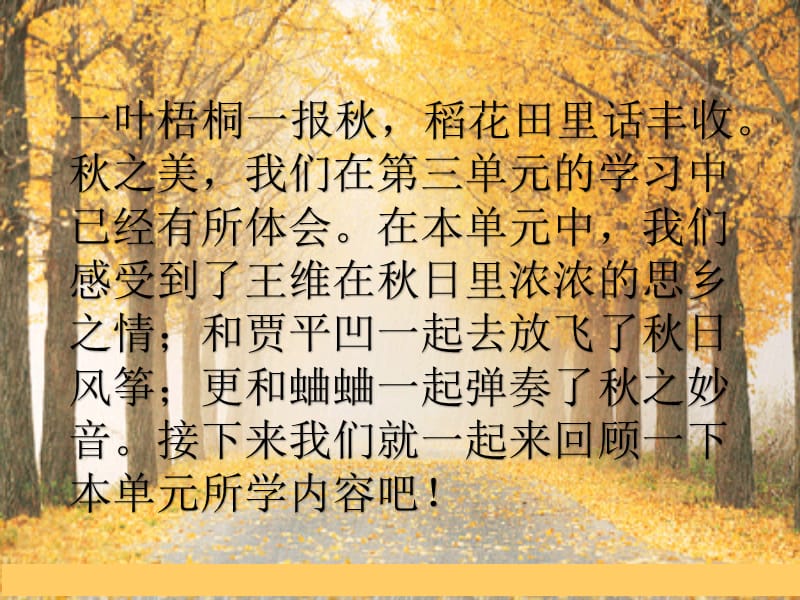 群文阅读公开课.ppt_第1页