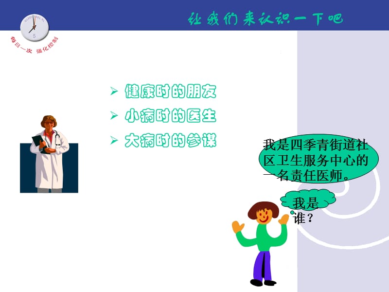 高血压防关治系列讲座.ppt_第2页