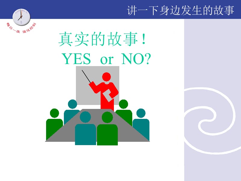 高血压防关治系列讲座.ppt_第3页