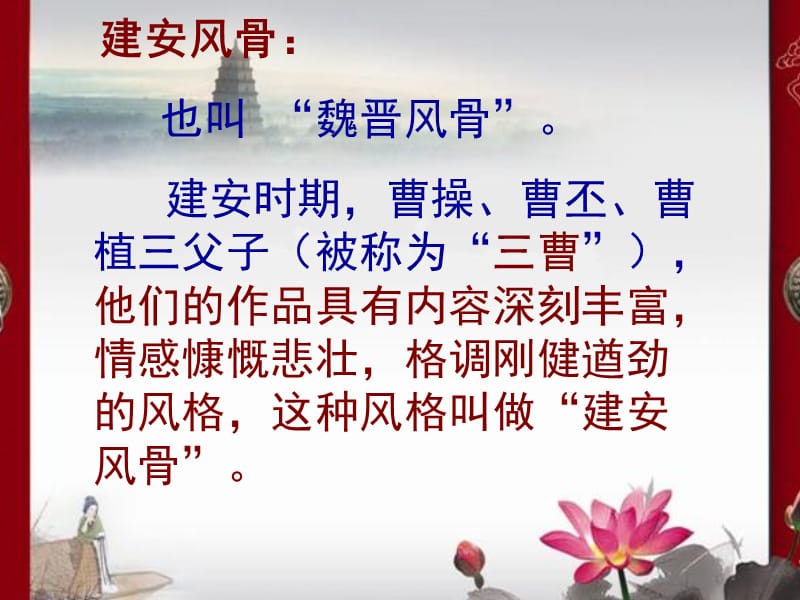 短歌行赵丽红.ppt_第3页