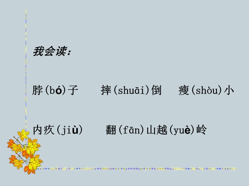 第一次抱母亲.ppt.ppt_第2页