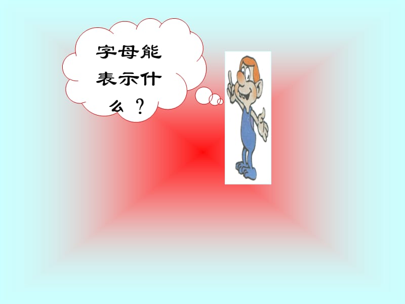 第一节全集小学段晓明.ppt_第1页