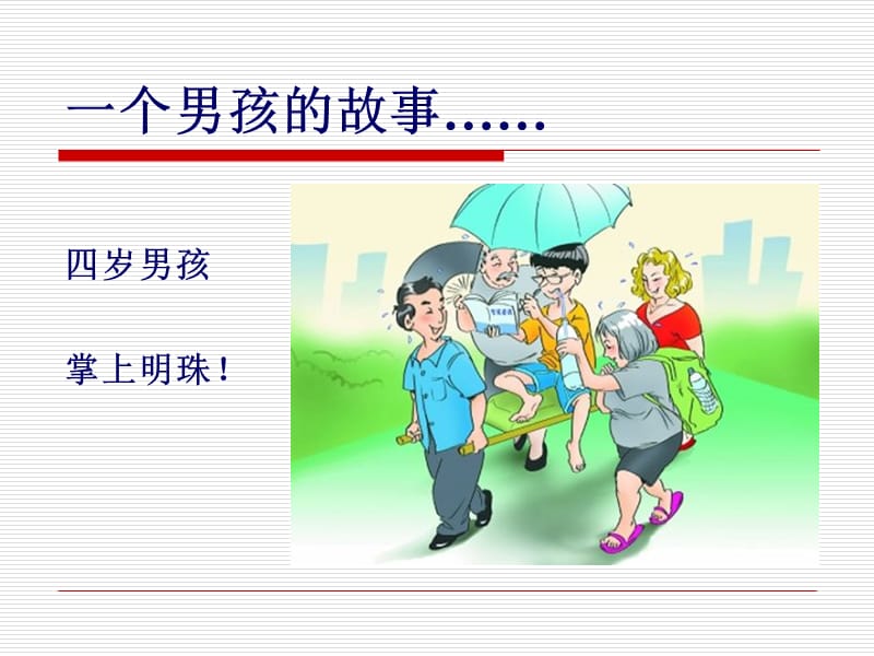 吃出来的疾病之大肠癌.ppt_第3页