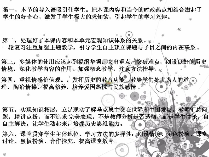 高考历史专题复习必修一《从科学社会主义理论到社会主义制度的建立》.ppt_第3页