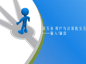 C语言_第5章.ppt