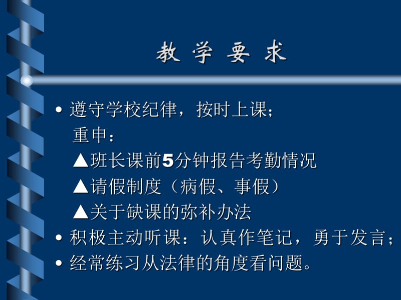 法律基础.ppt_第3页