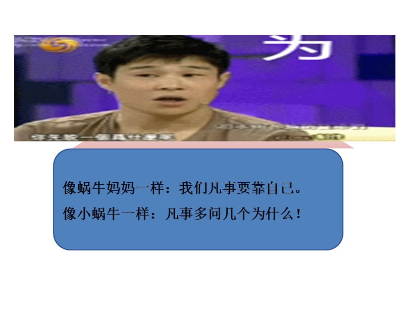 (1)5W问题分析法.ppt_第3页