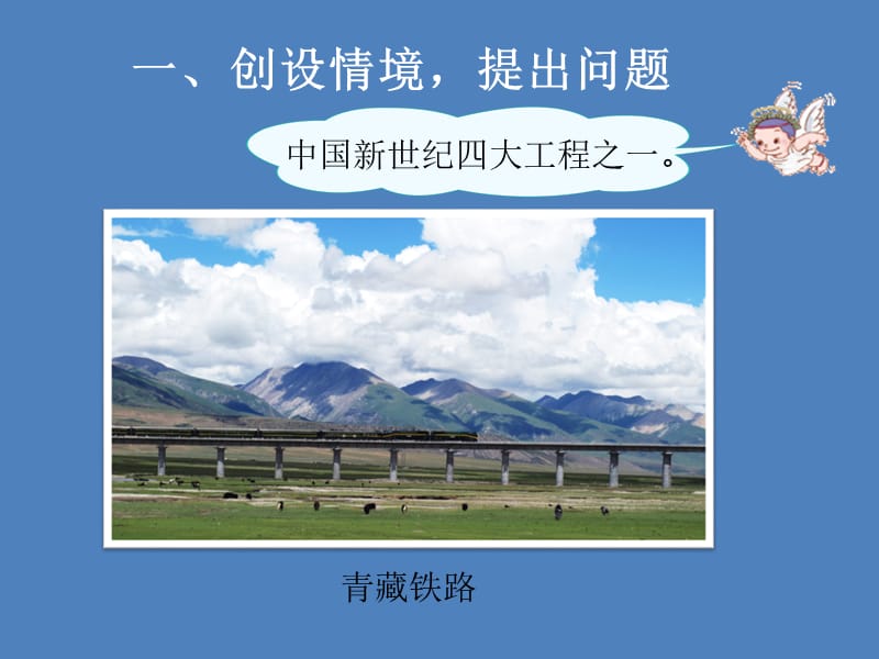 加 减法的定义及各部分间的关系.ppt_第2页