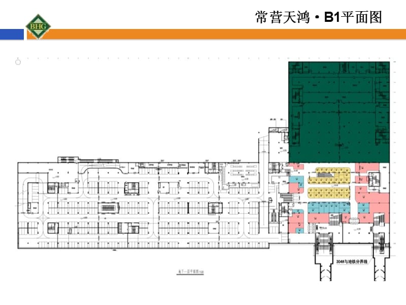 北京华联常营购物中心调研报告（43页）.ppt_第3页