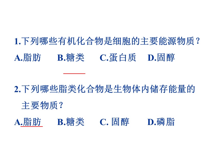 细胞的能量“通货”---ATP.ppt_第2页