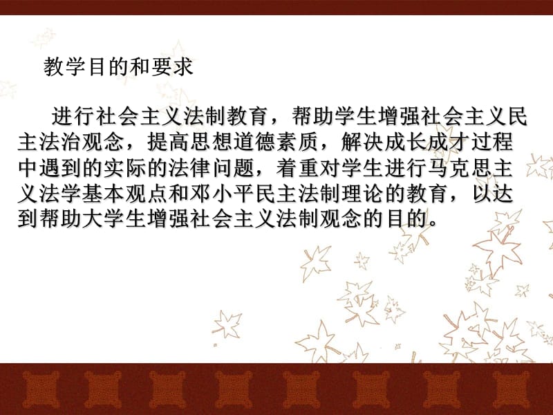 法治精神的培育与弘扬.ppt_第3页