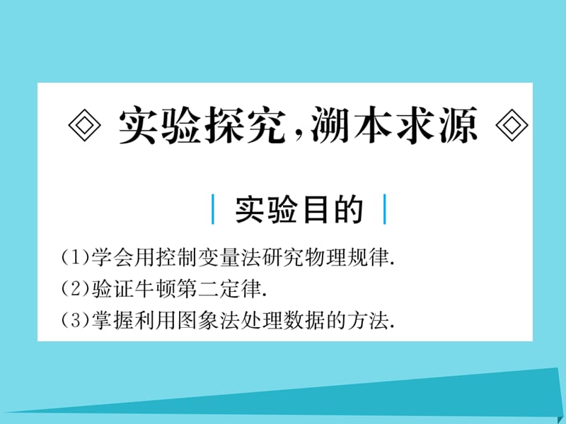 高考物理总复习一轮课件：第三章物理4.ppt_第3页