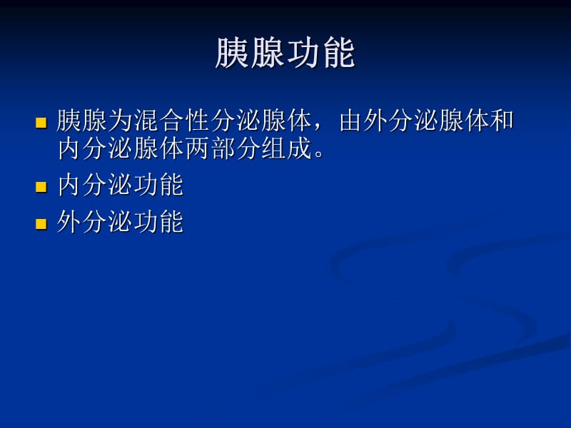 高脂血症性胰腺炎图文.ppt_第3页