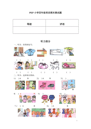 新课标 PEP小学四年级英语期末测试题.doc