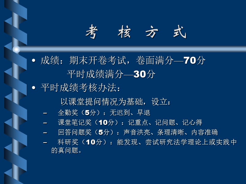 法律基础.ppt_第2页