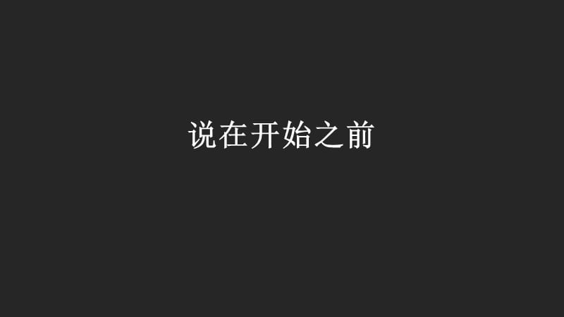 2013三水芭蕾雨品牌推广220p.ppt_第3页