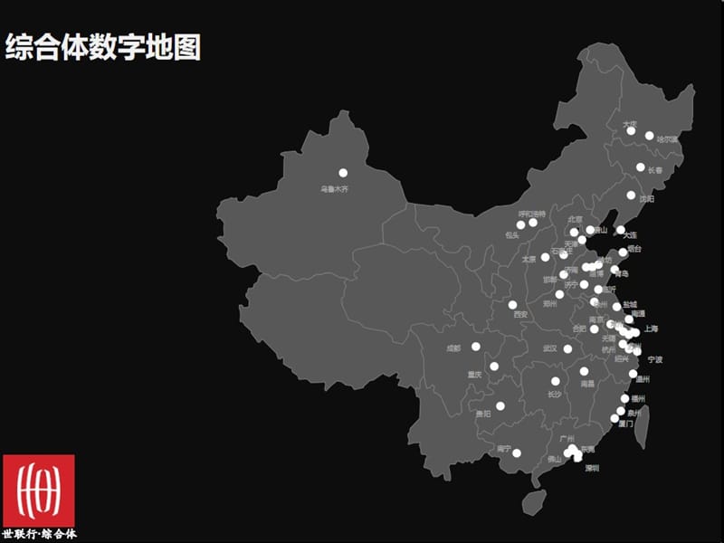 2013年中国50城市_综合体战略地图.ppt_第2页