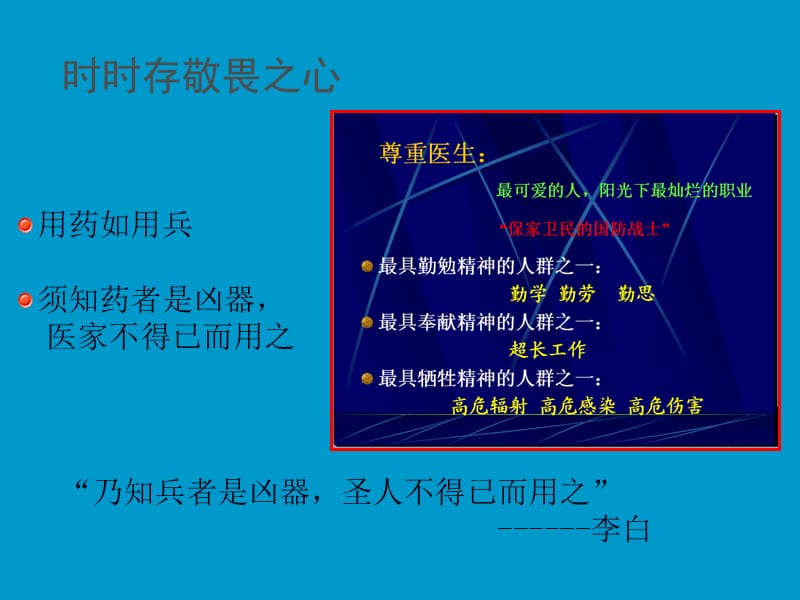 抗菌药物合理使用.ppt_第3页