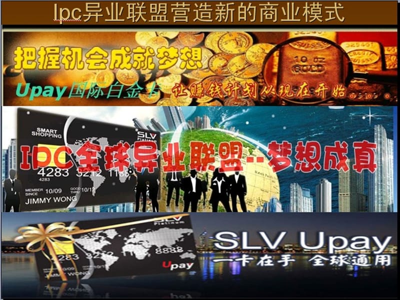 终极管道世界第七张白金卡.ppt_第2页